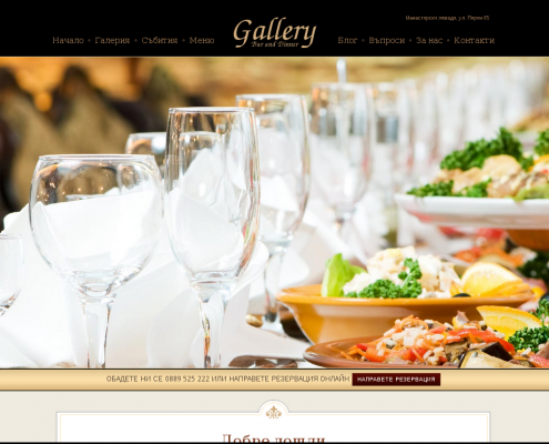 Bar Gallery sie